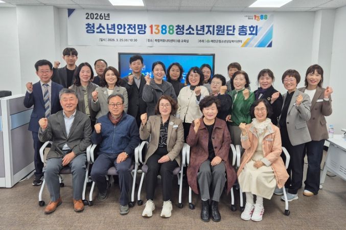 예천군 2026년 1388 청소년지원단 총회 개최