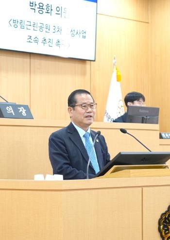 광주 남구의회 박용화 의원, 제319회 임시회 제1차 본회의 5분 발언