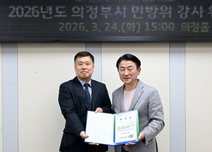 의정부시는 3월 24일 시청 상황실에서 ‘2026년도 민방위 강사 위촉식’을 개최했다.