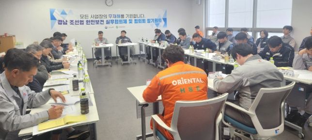 조선업 안전보건실무협의체회의 개최