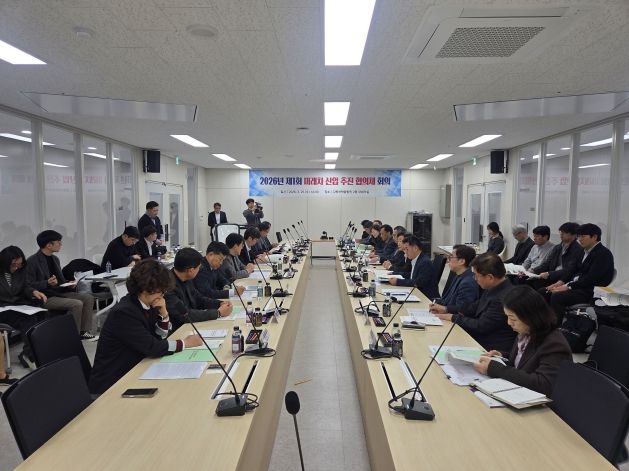 미래차산업 추진협의체