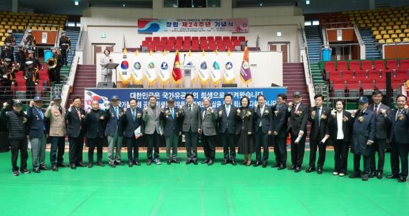 고엽제전우회 창립 제24주년 기념식