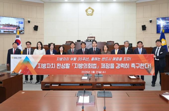 안유안 의원 대표 발의, 제265회 임시회 본회의서 '지방의회법' 제정 촉구 건의안 채택