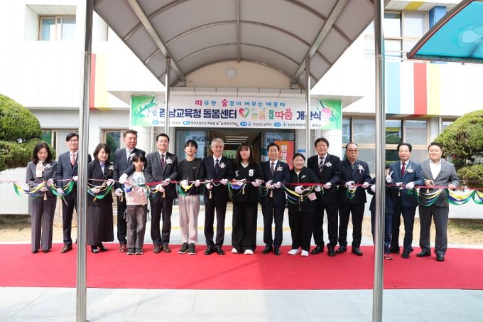 경남교육청, 아이들이 따뜻하게 숨 쉬는 공간 ‘늘봄창녕 따숨’문 열어