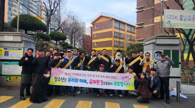 부산 중구, 개학기 맞아 청소년 유해환경 합동 점검 캠페인 실시