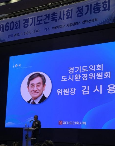경기도의회 김시용 의원