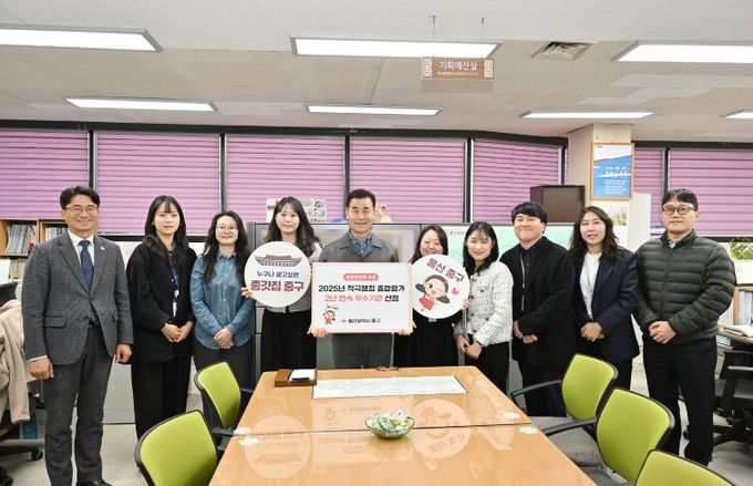중구, ‘2025년 적극행정 종합평가’ 우수기관 선정