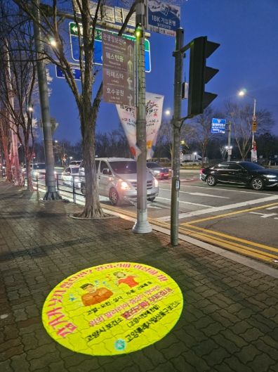 고양시 일산동구 보건소, 말라리아 예방수칙 안내 로고라이트 2대 추가 설치