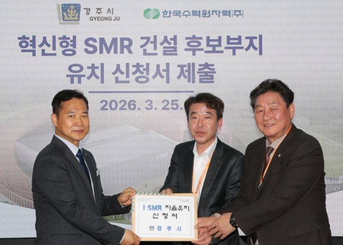 최혁준 경주시장 권한대행과 이동협 경주시의회 의장이 25일 한국수력원자력 본사를 방문해 SMR 1호기 유치 신청서를 전달하고 있다.