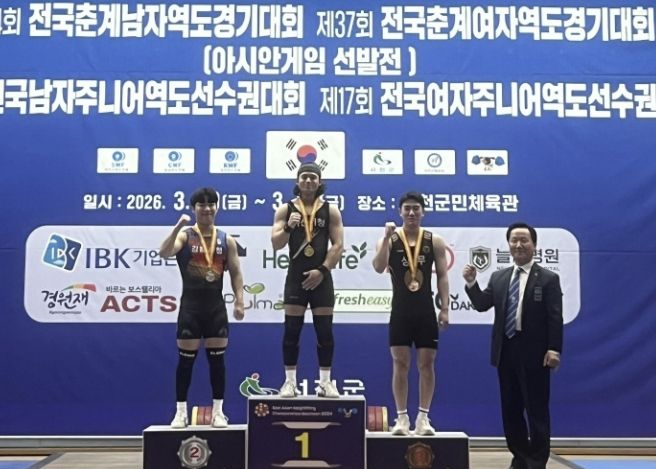 2026년 전국춘계역도경기대회 아산시청 역도팀 윤여원 선수 (가운데) 금메달 수상사진