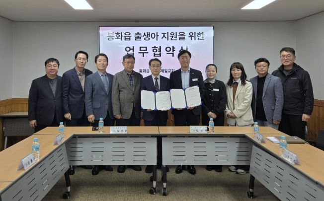 봉화읍-봉화제일교회, 출생아 지원 위해 맞손