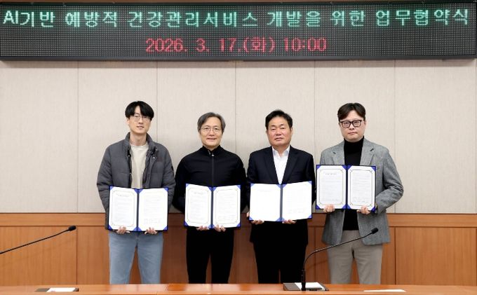 성동구청에서 진행한 AI 기반 예방적 건강돌봄서비스 개발을 위한 업무협약식 모습