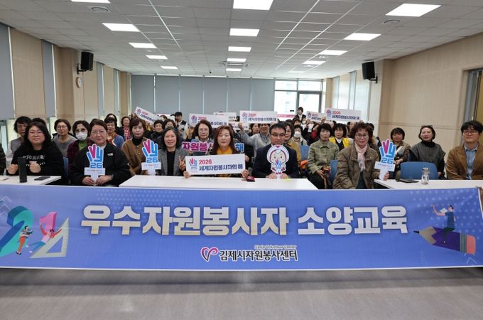 우수봉사자 소양교육