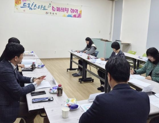 정읍시 드림스타트, ‘슈퍼비전 회의’ 개최…취약계층 아동 지원 강화