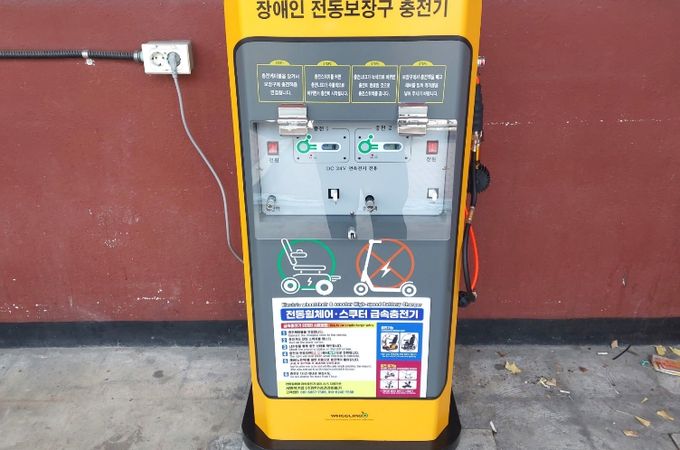 달서구, 전동보장구 급속충전기 확대 설치