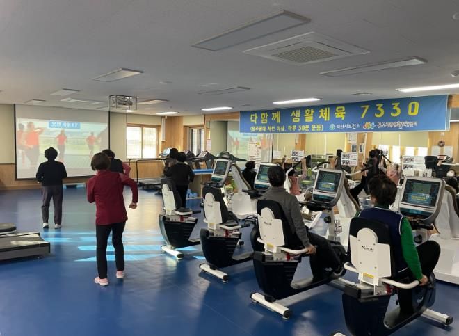 익산시 동부건강생활지원센터