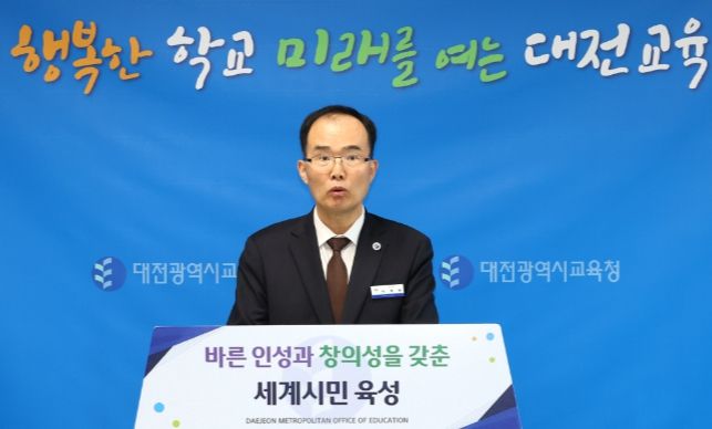2026년 3월 대전시교육청 이차원 감사관 정례브리핑
