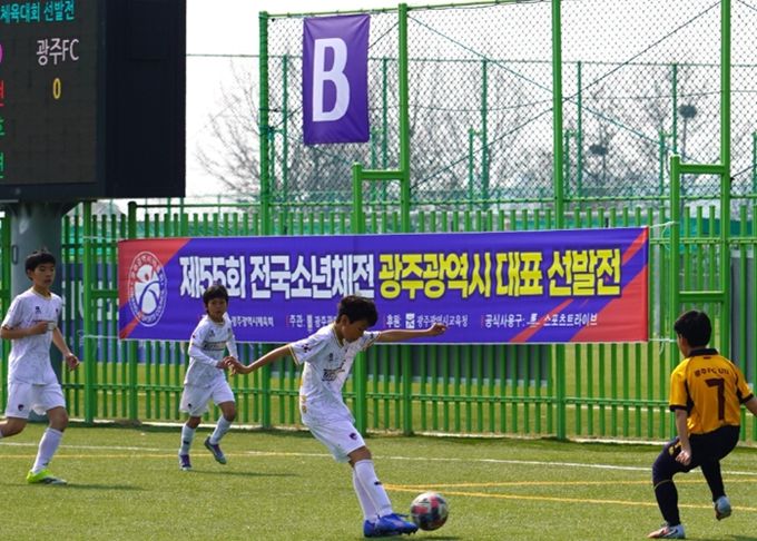 14일 광주보라매축구공원에서 베스트일레븐(흰색)과 광주FC U-15(노란색)의 남자U-15세이하 축구 경기가 진행되고 있다. / 광주시교육청 제공