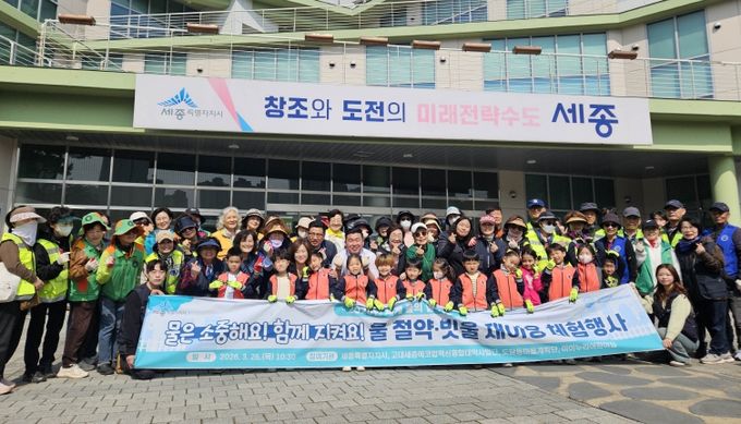 물 이용 인식개선 체험행사