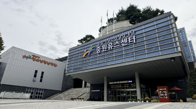 성남시청소년청년재단