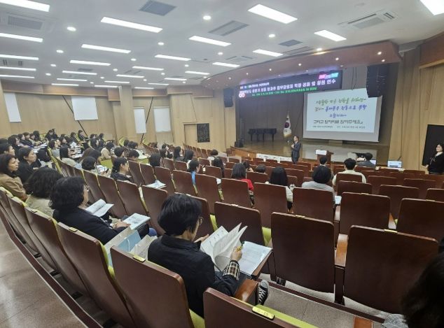 고양교육지원청, 방과후학교 성공 열쇠는 초등 신학기 담당자 역량 강화 연수로부터 시작