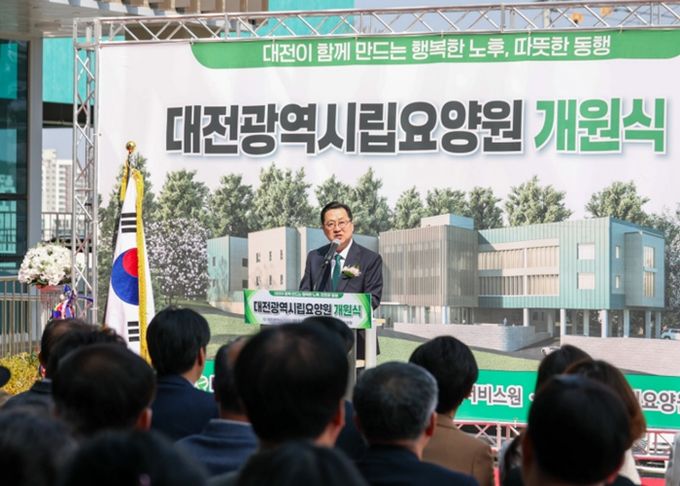 대전의 첫 공공돌봄 시립요양원 26일 개원