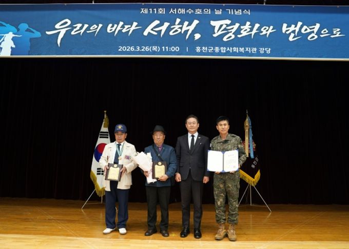 홍천군재향군인회, 제11회 서해수호의 날 기념식 개최