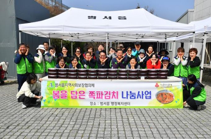 범서읍 지역사회보장협의체, 취약계층 쪽파김치 전달