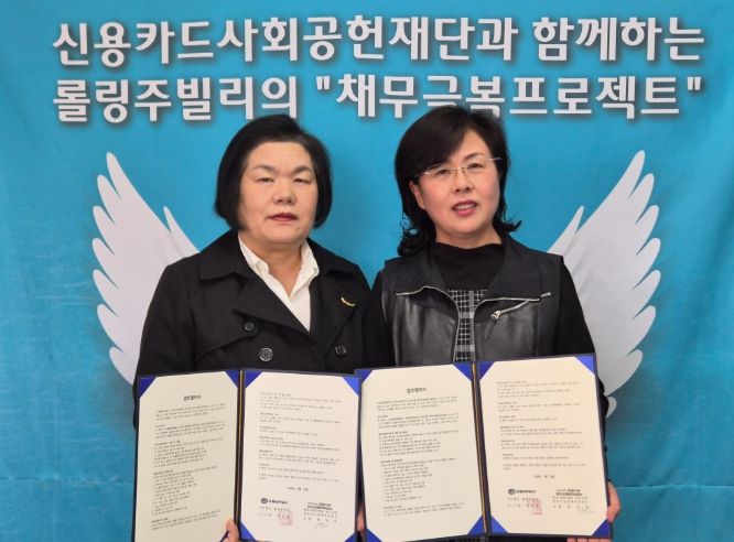 전주시금융복지상담소-(사)롤링주빌리, 금융취약계층 지원 위한 ‘채무극복 프로젝트’ 업무협약 체결