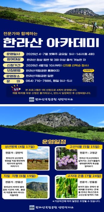 한라산 아카데미