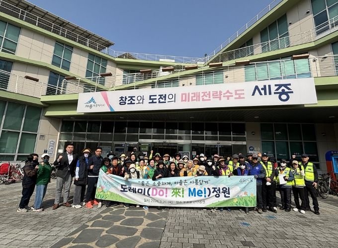 세종시, 주민 손으로 만든 도레미정원 일상 속 녹색쉼터로