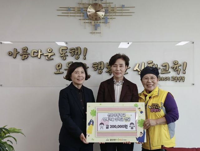 영인면 행복키움추진단이 신화초등학교에 장학금을 전달하고 있다.