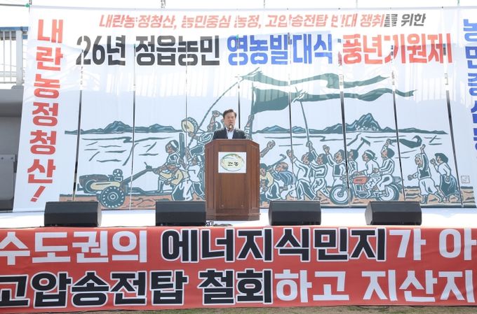 정읍시농민회, ‘2026 영농발대식·풍년기원제’