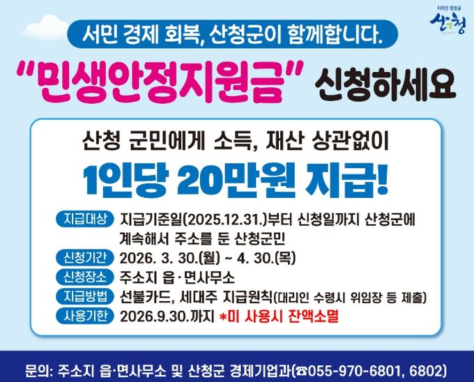 내달 6일부터는 읍면사무소에서 신청