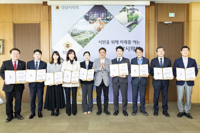 성남시의회, 2025회계연도 결산검사위원 위촉