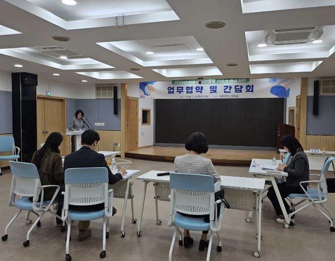 하동군, 통합돌봄 서비스 제공기관 간담회