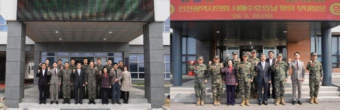 인천시의회, 서해수호의날 맞이 군부대 방문
