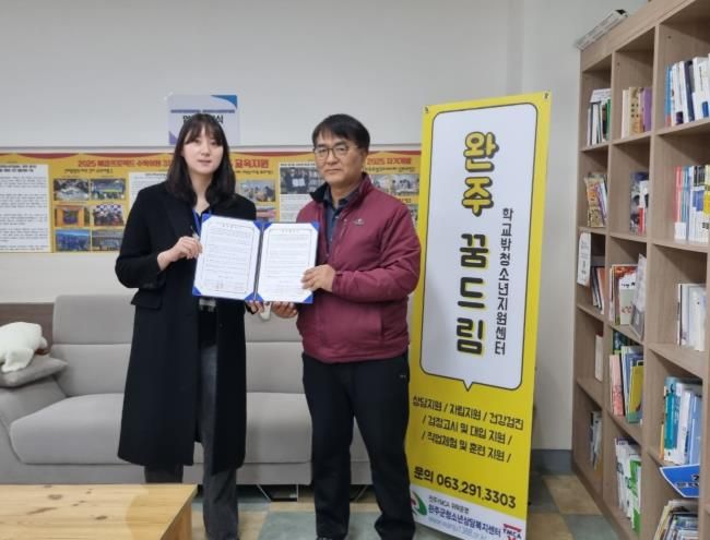 완주군, 학교 밖 청소년 운전면허 취득 지원