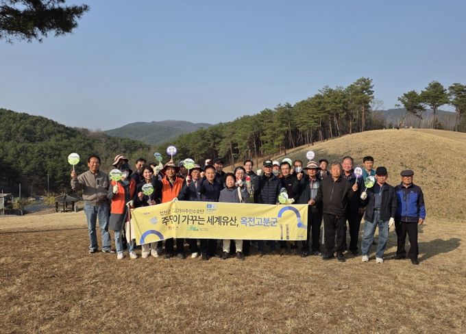 주민이 가꾸는 세계유산, 옥전 고분군 환경정화 활동 성료