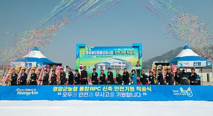 영암군, 고품질쌀 유통 혁신 본격 착수...통합RPC 착공