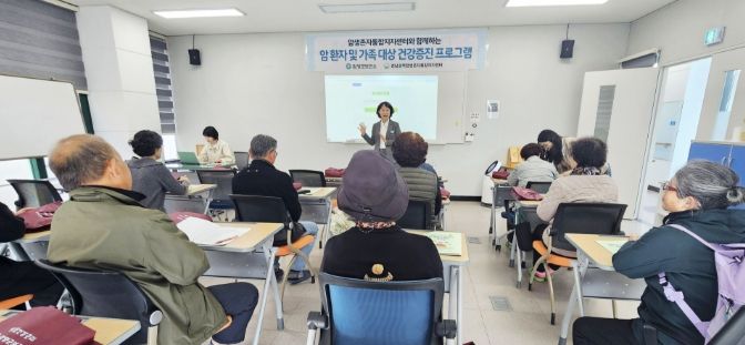 암 너머 새로운 일상을 위한 건강증진 프로그램 운영