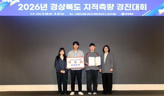 지난 26일부터 이틀간 개최된 ‘2024 경상북도 지적측량 경진대회’ 참가자 단체 기념사진.