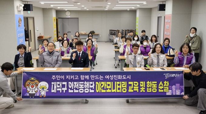 최충규 대덕구청장(사진 첫 번째 줄 왼쪽 세 번째)과 대덕구 안전동행단원들이 27일 송촌동 행정복지센터에서 야간모니터링 교육에 앞서 파이팅을 외치며 기념 촬영을 하고 있다.
