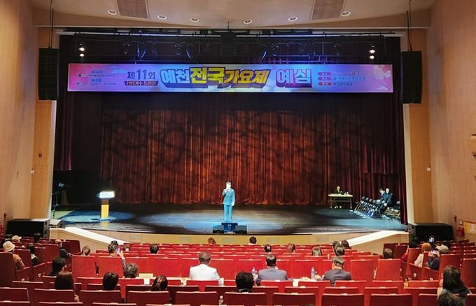 제11회 예천전국가요제 예심 개최