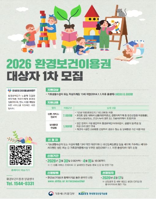 기후에너지환경부