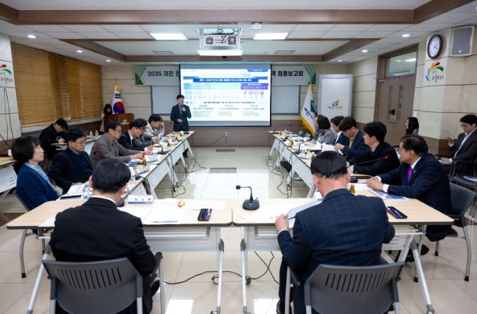2035 한방천연물산업 중장기 기본계획 최종보고회