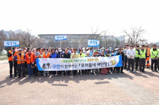 달서구, ‘우리동네 새단장’ 새봄맞이 대청소 실시