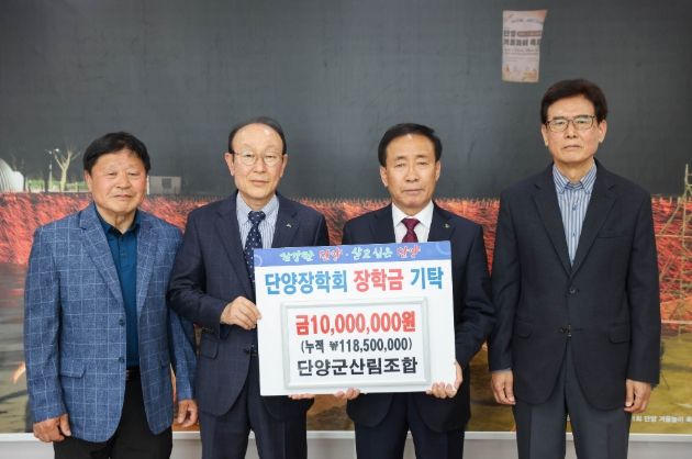 기탁 사진(최인규 단양군산림조합장_왼쪽에서 두 번째)