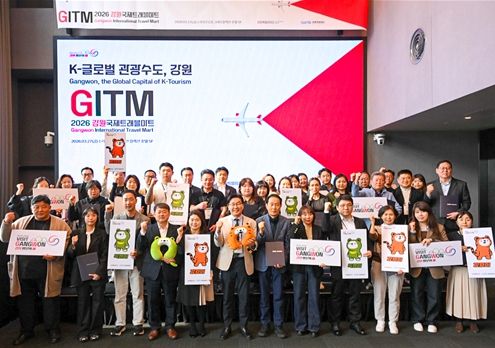 2026 강원국제트래블마트