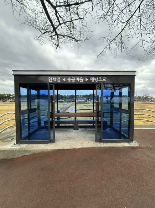 교통편의시설물 설치